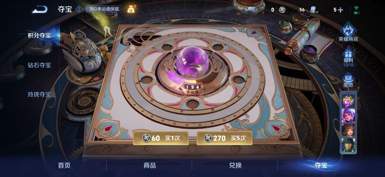 WZQM3119095王者荣耀账号详情图12 WZQM3119095王者荣耀账号详情图12