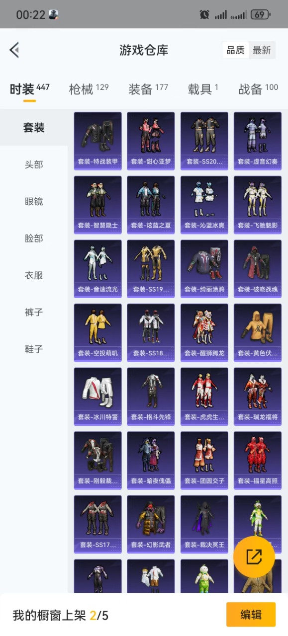 HPQM3193584和平精英账号详情图10 HPQM3193584和平精英账号详情图10