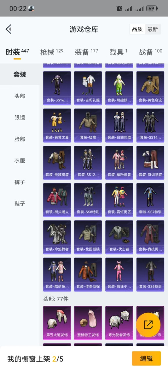 HPQM3193584和平精英账号详情图11 HPQM3193584和平精英账号详情图11