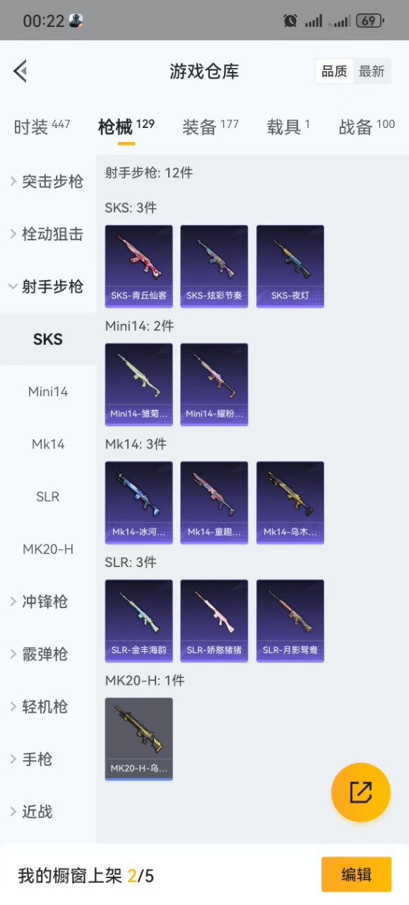 HPQM3193584和平精英账号详情图14 HPQM3193584和平精英账号详情图14