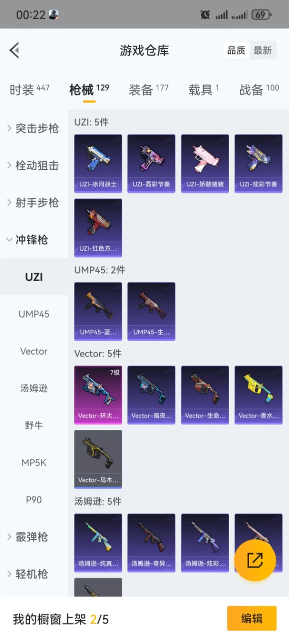HPQM3193584和平精英账号详情图15 HPQM3193584和平精英账号详情图15