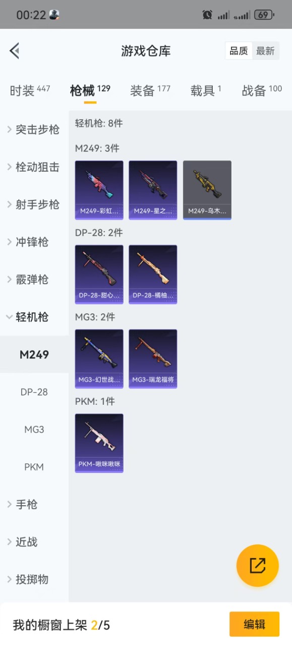HPQM3193584和平精英账号详情图17 HPQM3193584和平精英账号详情图17