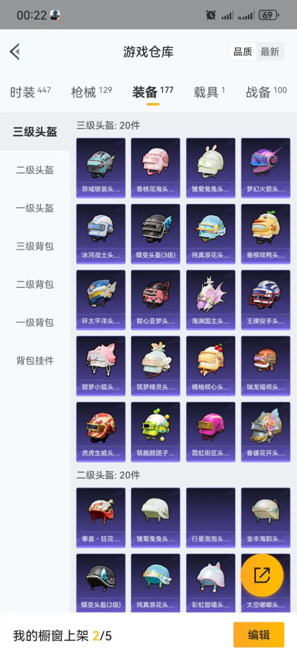 HPQM3193584和平精英账号详情图18 HPQM3193584和平精英账号详情图18