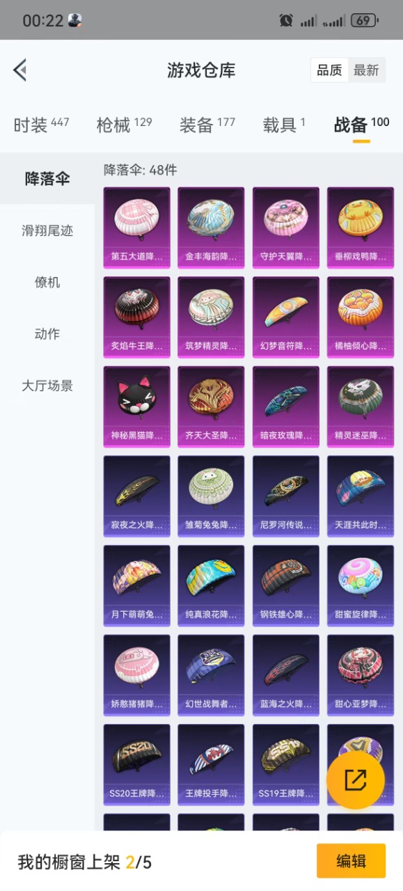 HPQM3193584和平精英账号详情图21 HPQM3193584和平精英账号详情图21