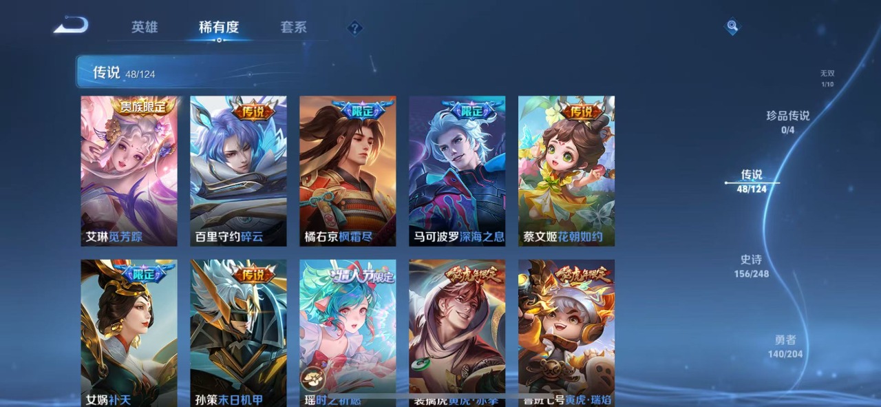 WZQM3119099王者荣耀账号详情图7 WZQM3119099王者荣耀账号详情图7