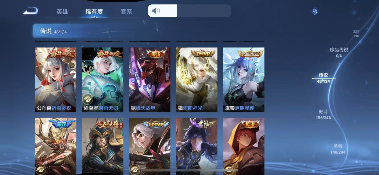 WZQM3119099王者荣耀账号详情图9 WZQM3119099王者荣耀账号详情图9