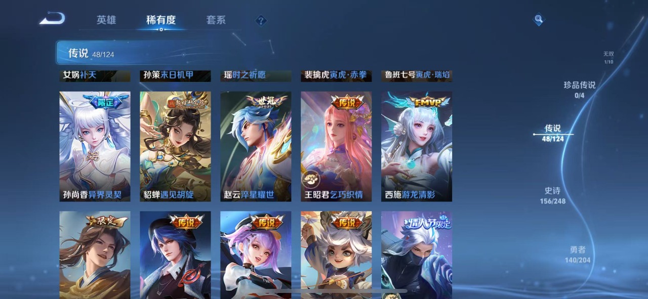 WZQM3119099王者荣耀账号详情图8 WZQM3119099王者荣耀账号详情图8