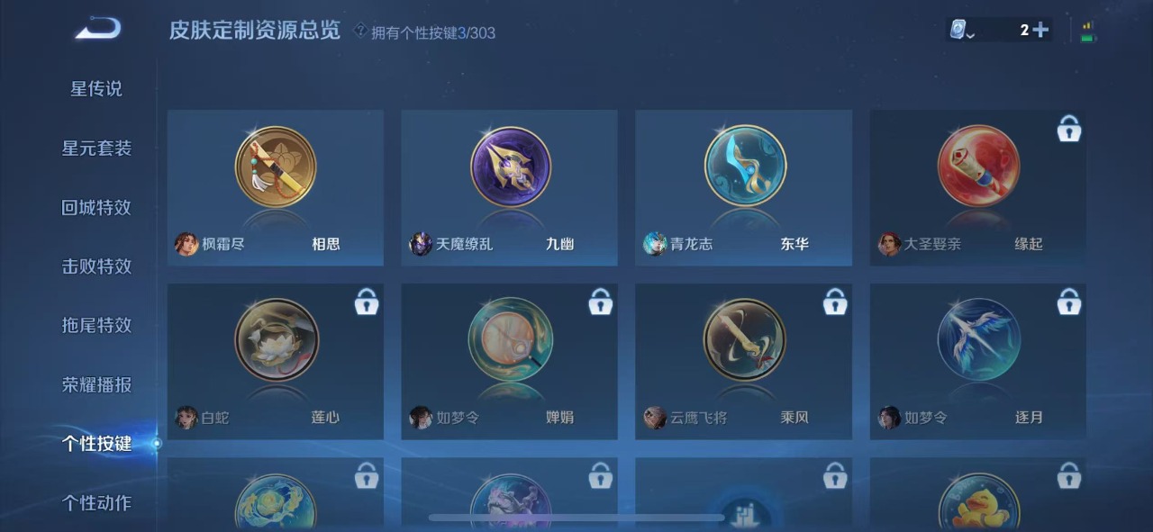 WZQM3119099王者荣耀账号详情图13 WZQM3119099王者荣耀账号详情图13