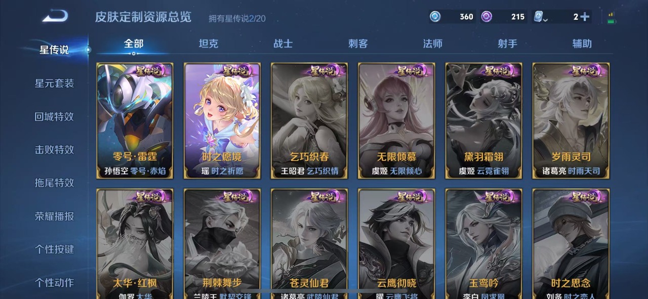 WZQM3119099王者荣耀账号详情图12 WZQM3119099王者荣耀账号详情图12
