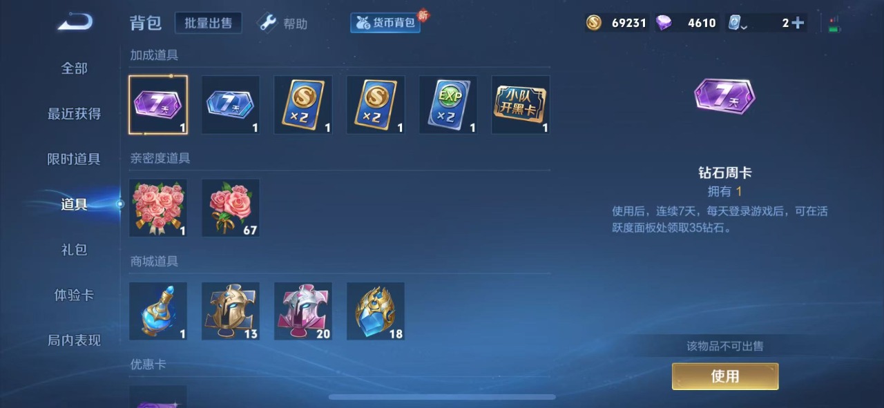 WZQM3119099王者荣耀账号详情图14 WZQM3119099王者荣耀账号详情图14