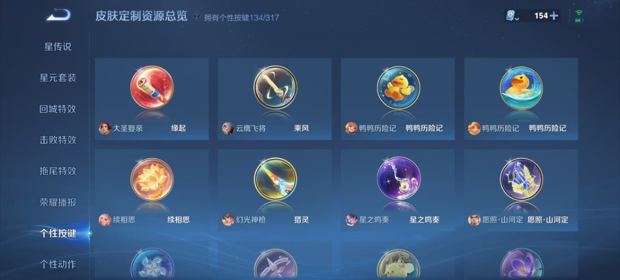 王者荣耀账号安卓QQ双 1珍品传说 78传说 125英雄 522皮肤 典藏英雄武则天 可修改实名 荣耀水晶：拾光映像(瑶