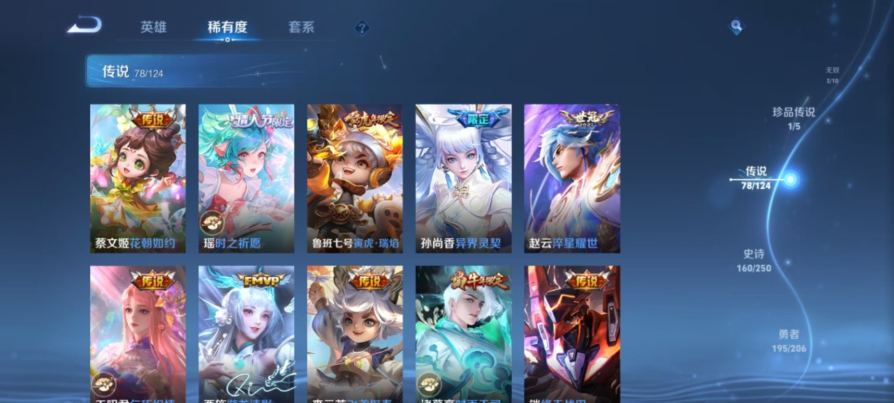 WZQM3119101王者荣耀账号详情图2 WZQM3119101王者荣耀账号详情图2