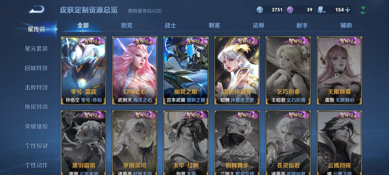 WZQM3119101王者荣耀账号详情图4 WZQM3119101王者荣耀账号详情图4
