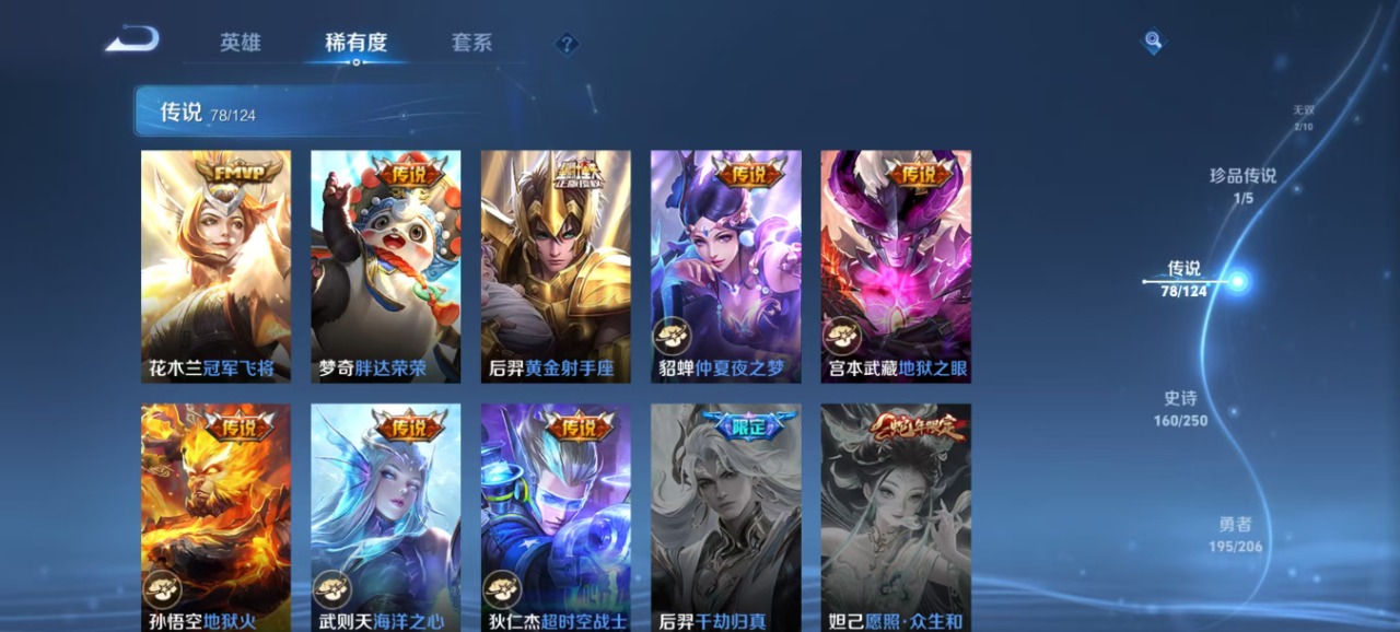 WZQM3119101王者荣耀账号详情图8 WZQM3119101王者荣耀账号详情图8