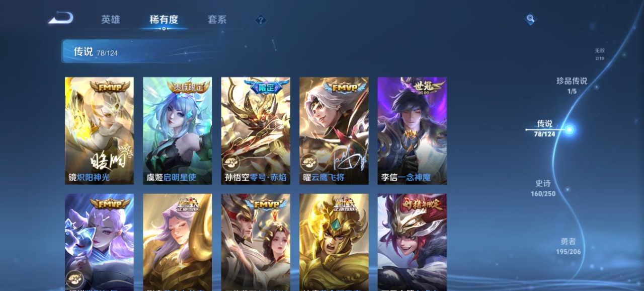 WZQM3119101王者荣耀账号详情图9 WZQM3119101王者荣耀账号详情图9