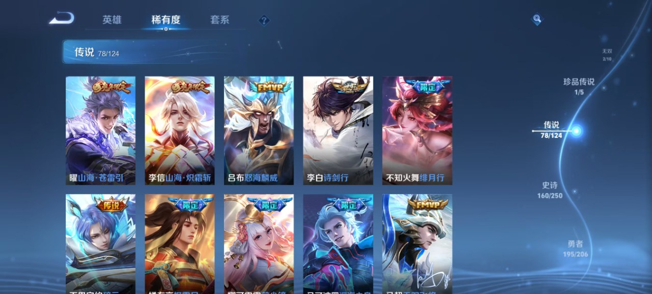 WZQM3119101王者荣耀账号详情图10 WZQM3119101王者荣耀账号详情图10
