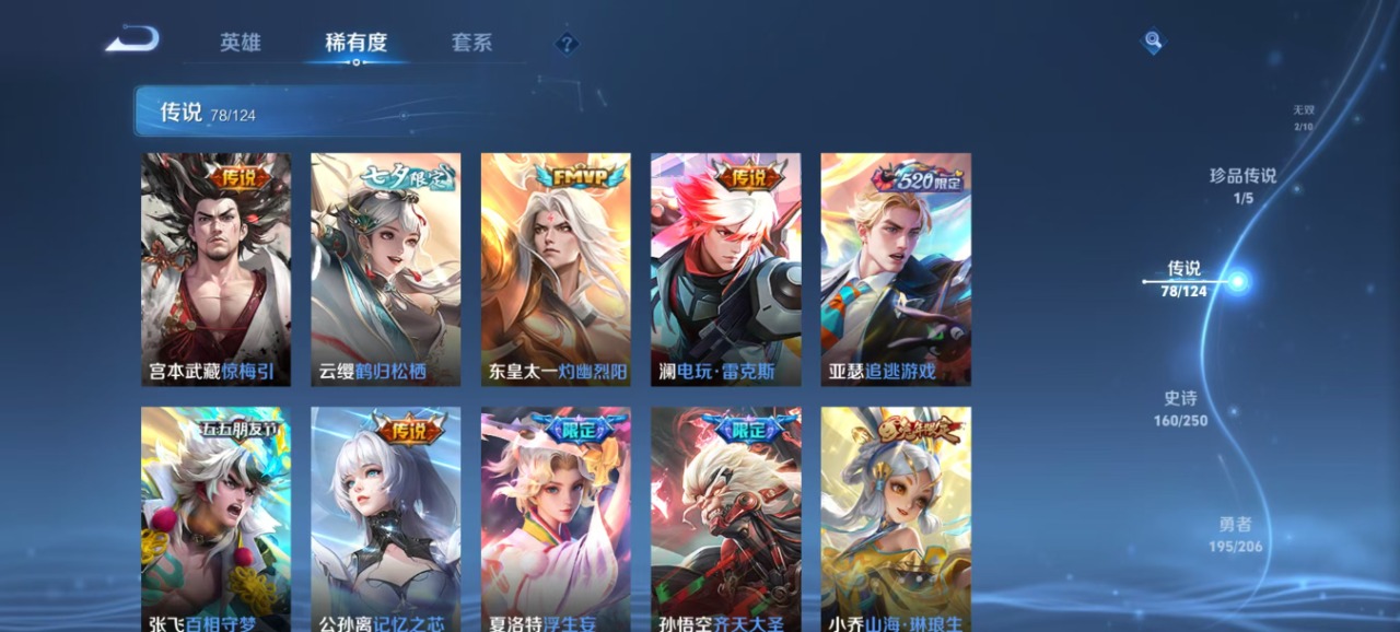 WZQM3119101王者荣耀账号详情图11 WZQM3119101王者荣耀账号详情图11