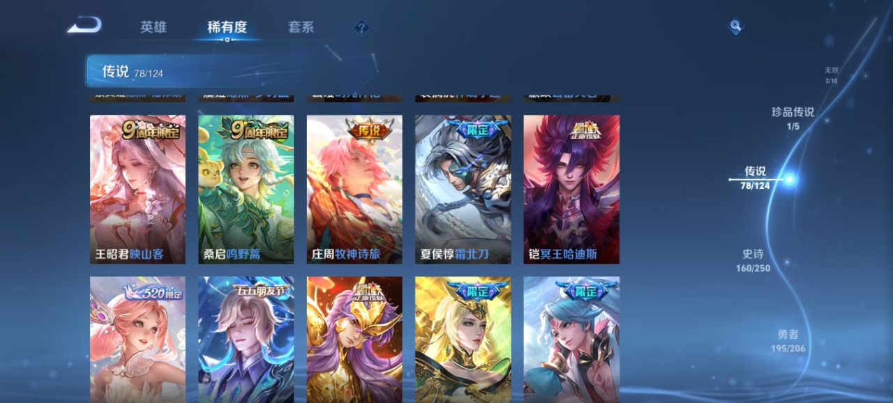 WZQM3119101王者荣耀账号详情图13 WZQM3119101王者荣耀账号详情图13