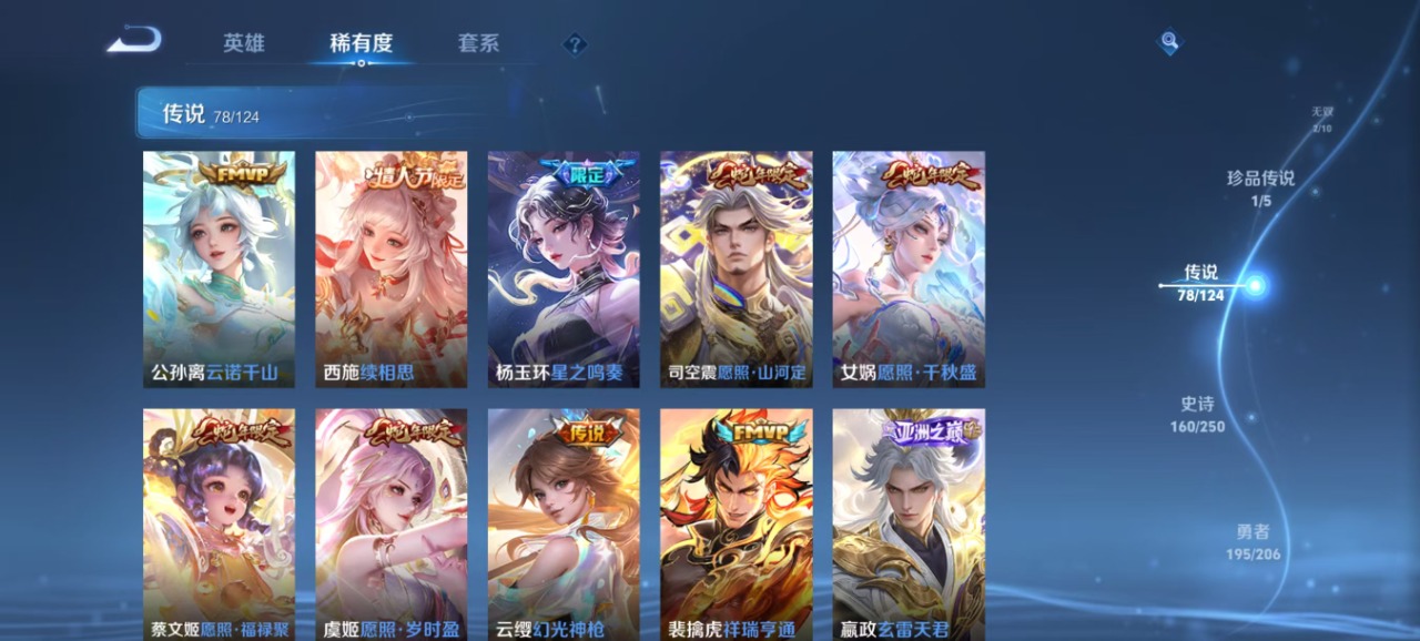 WZQM3119101王者荣耀账号详情图14 WZQM3119101王者荣耀账号详情图14