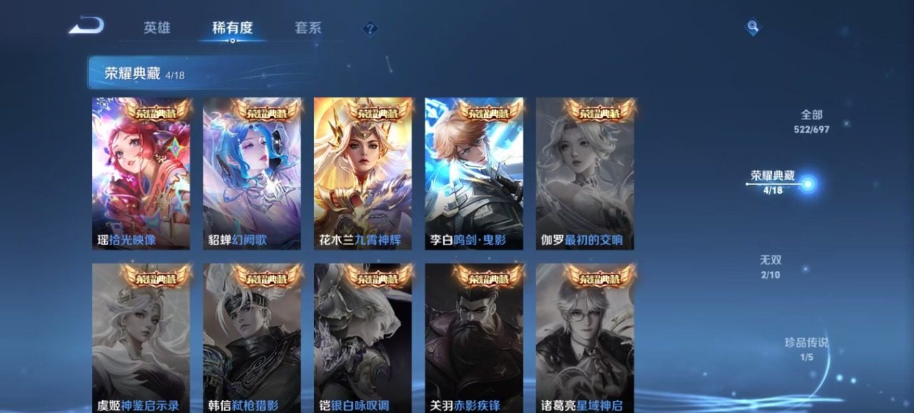 WZQM3119101王者荣耀账号详情图16 WZQM3119101王者荣耀账号详情图16