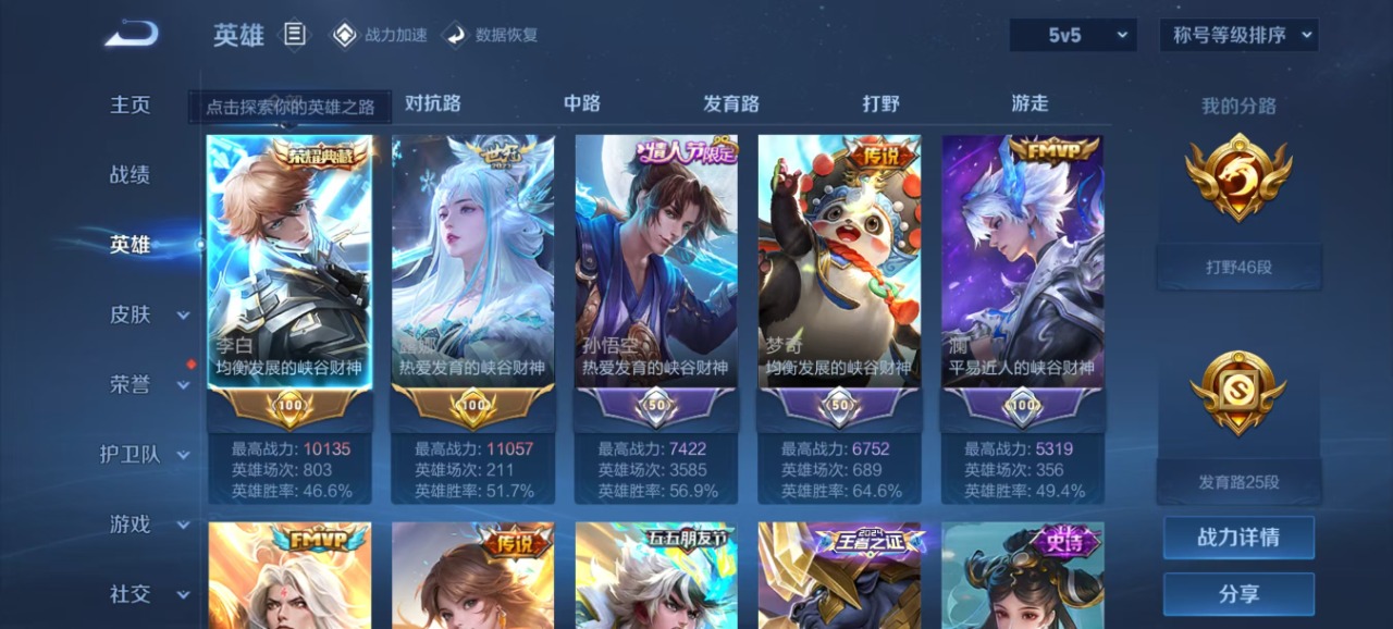 WZQM3119101王者荣耀账号详情图18 WZQM3119101王者荣耀账号详情图18