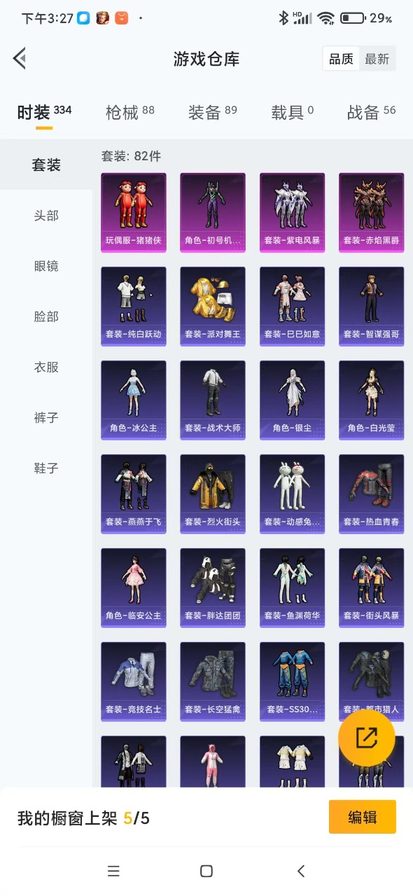 HPQM3193601和平精英账号详情图3 HPQM3193601和平精英账号详情图3