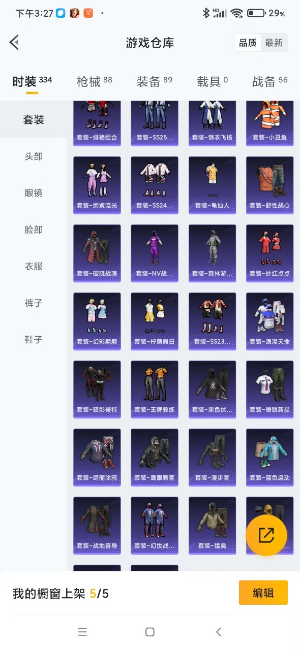 HPQM3193601和平精英账号详情图5 HPQM3193601和平精英账号详情图5