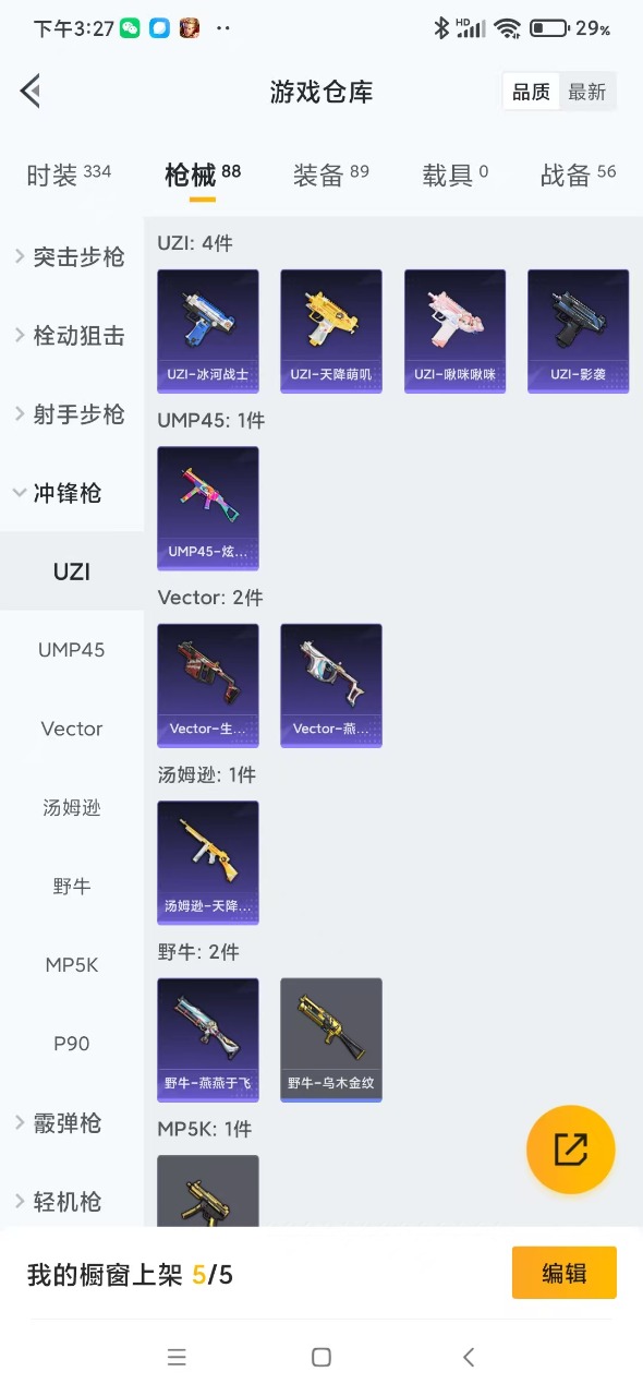 HPQM3193601和平精英账号详情图10 HPQM3193601和平精英账号详情图10