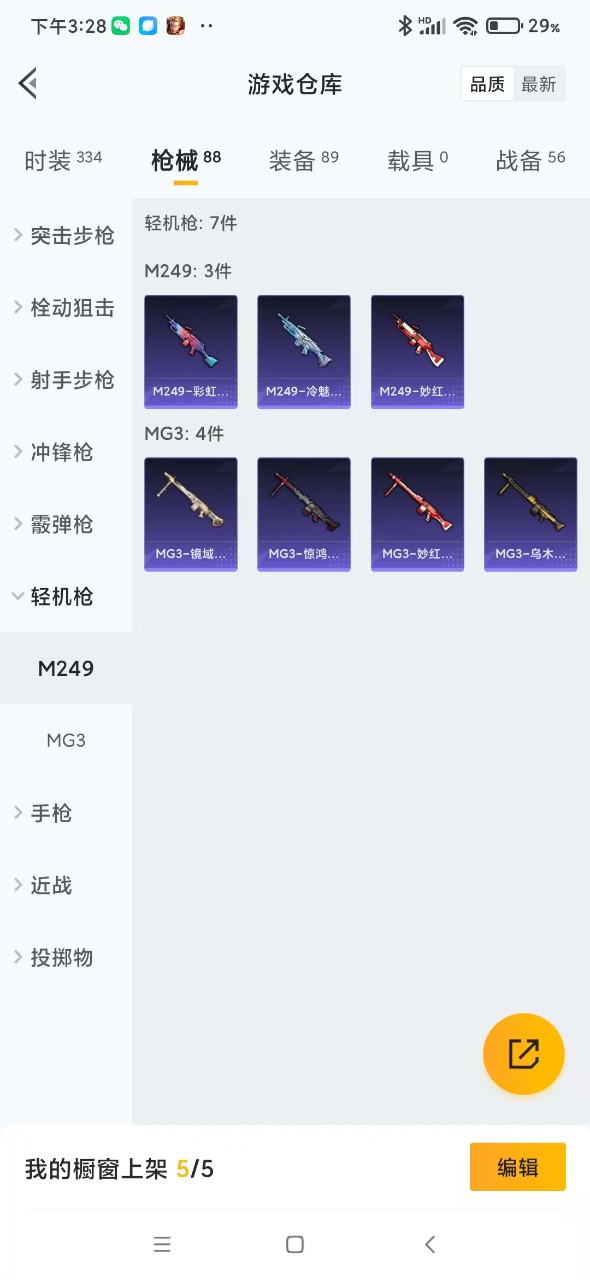 HPQM3193601和平精英账号详情图12 HPQM3193601和平精英账号详情图12