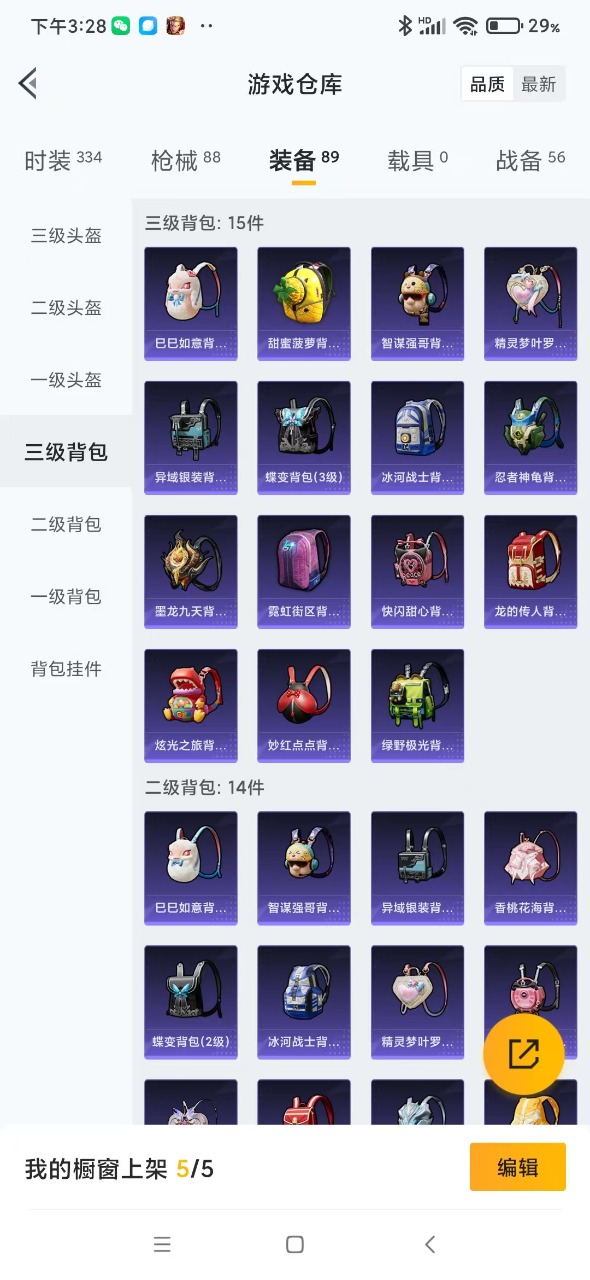 HPQM3193601和平精英账号详情图14 HPQM3193601和平精英账号详情图14