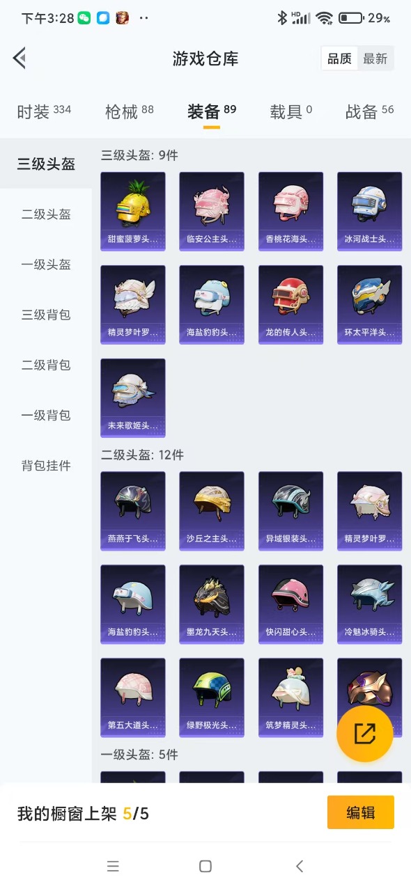 HPQM3193601和平精英账号详情图13 HPQM3193601和平精英账号详情图13