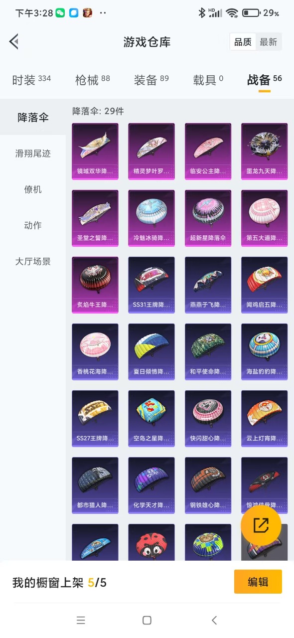 HPQM3193601和平精英账号详情图15 HPQM3193601和平精英账号详情图15