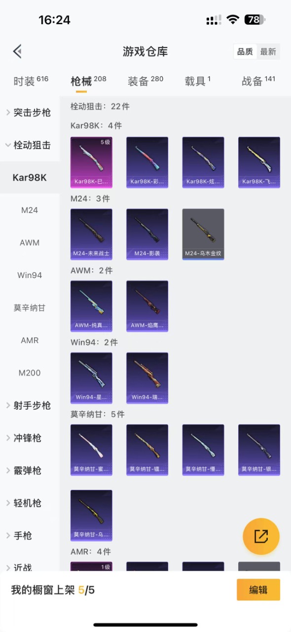 HPQM3193623和平精英账号详情图9 HPQM3193623和平精英账号详情图9