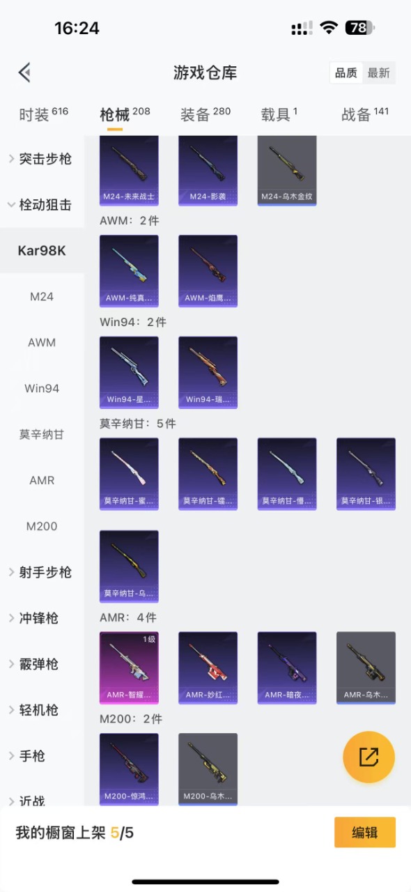 HPQM3193623和平精英账号详情图10 HPQM3193623和平精英账号详情图10