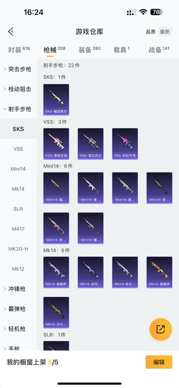 HPQM3193623和平精英账号详情图11 HPQM3193623和平精英账号详情图11