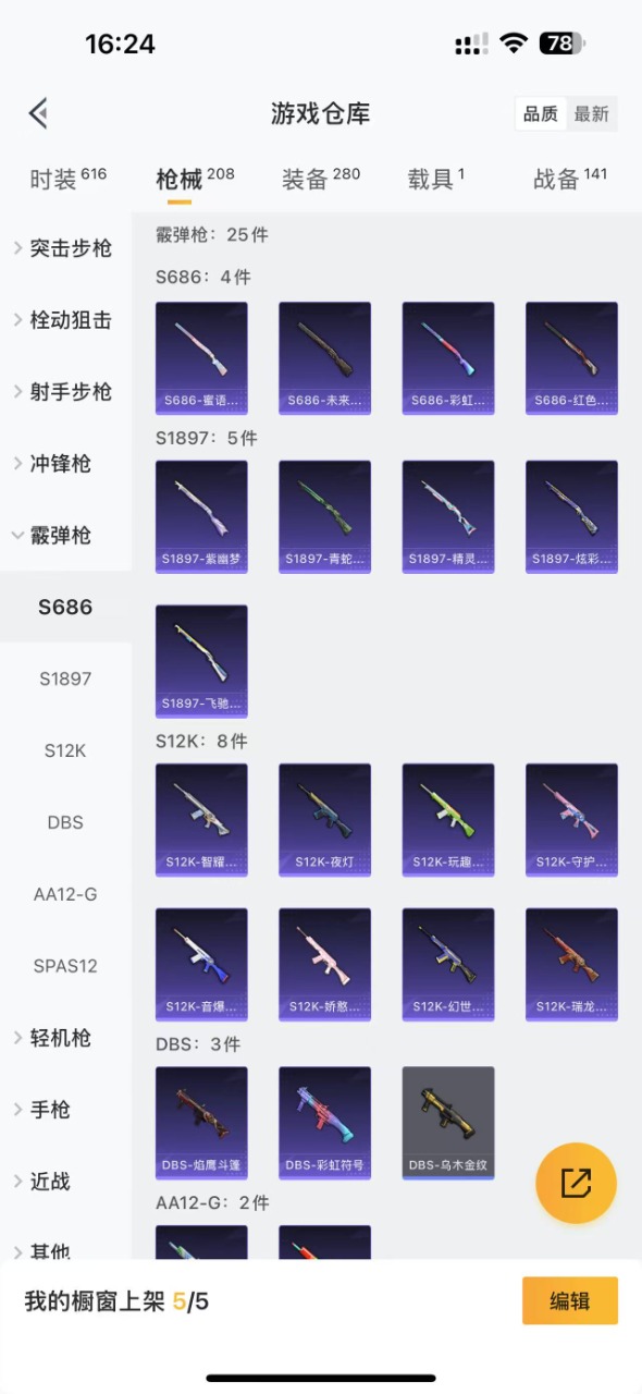 HPQM3193623和平精英账号详情图15 HPQM3193623和平精英账号详情图15