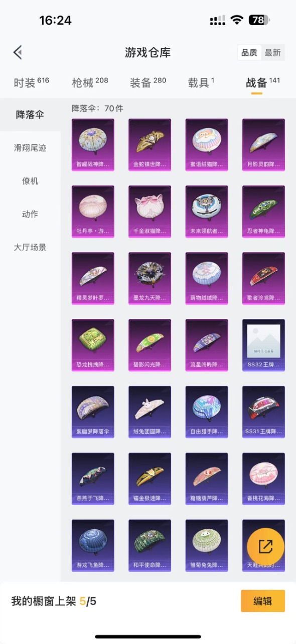 HPQM3193623和平精英账号详情图20 HPQM3193623和平精英账号详情图20