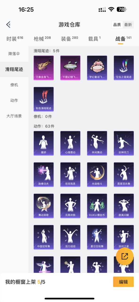 HPQM3193623和平精英账号详情图21 HPQM3193623和平精英账号详情图21