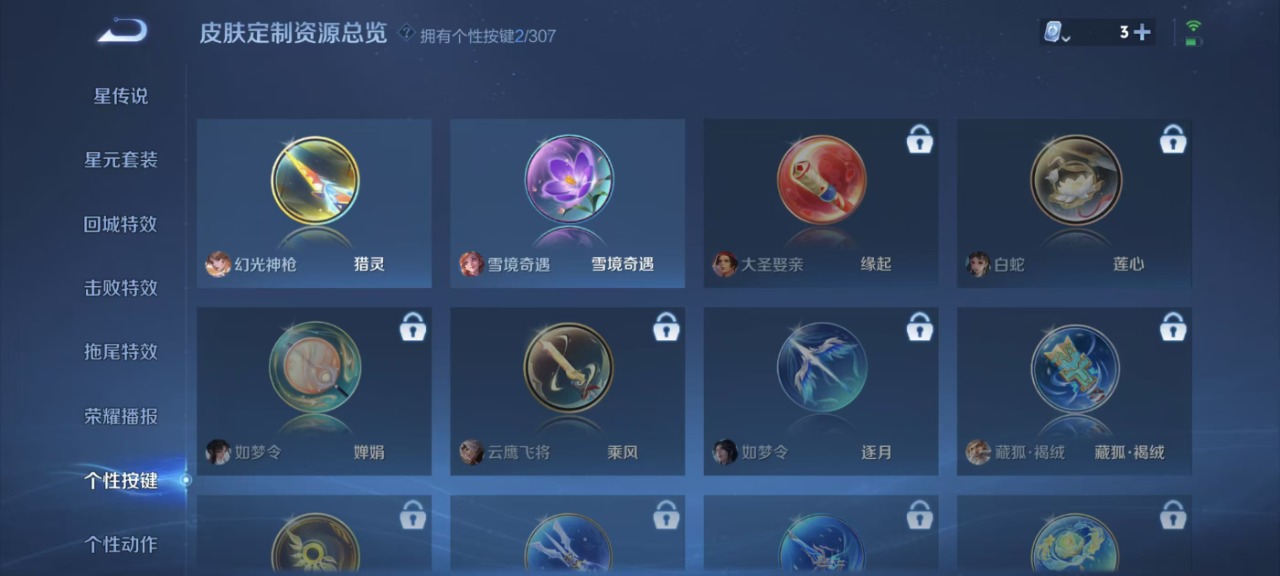 WZQM3119107王者荣耀账号详情图3 WZQM3119107王者荣耀账号详情图3