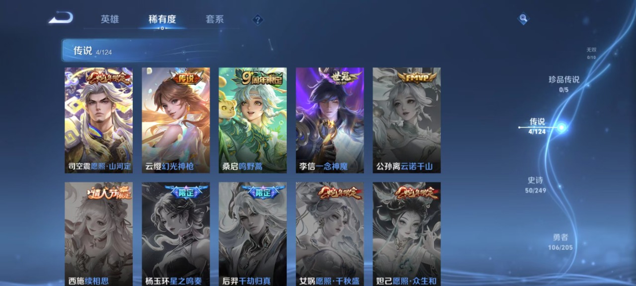 WZQM3119107王者荣耀账号详情图5 WZQM3119107王者荣耀账号详情图5