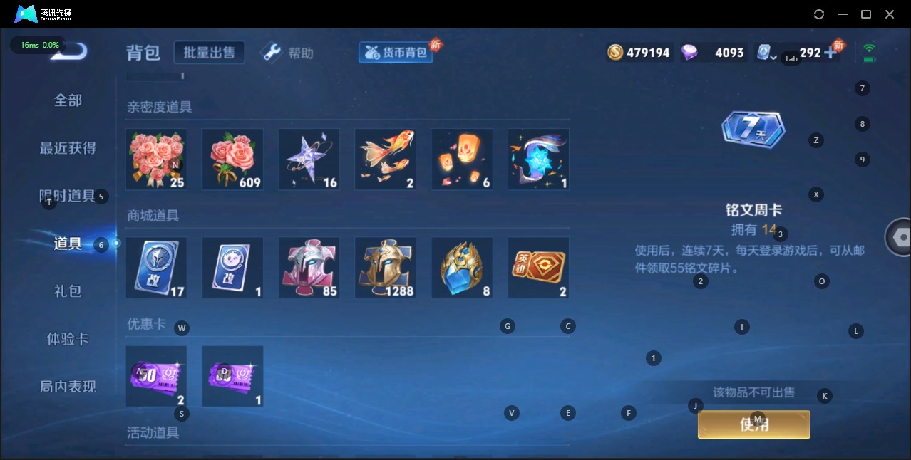 WZQM3119108王者荣耀账号详情图7 WZQM3119108王者荣耀账号详情图7