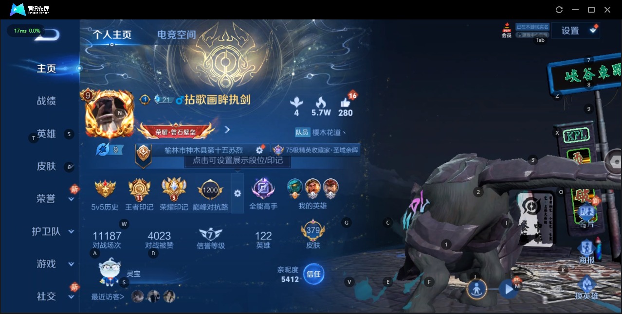 WZQM3119108王者荣耀账号详情图13 WZQM3119108王者荣耀账号详情图13