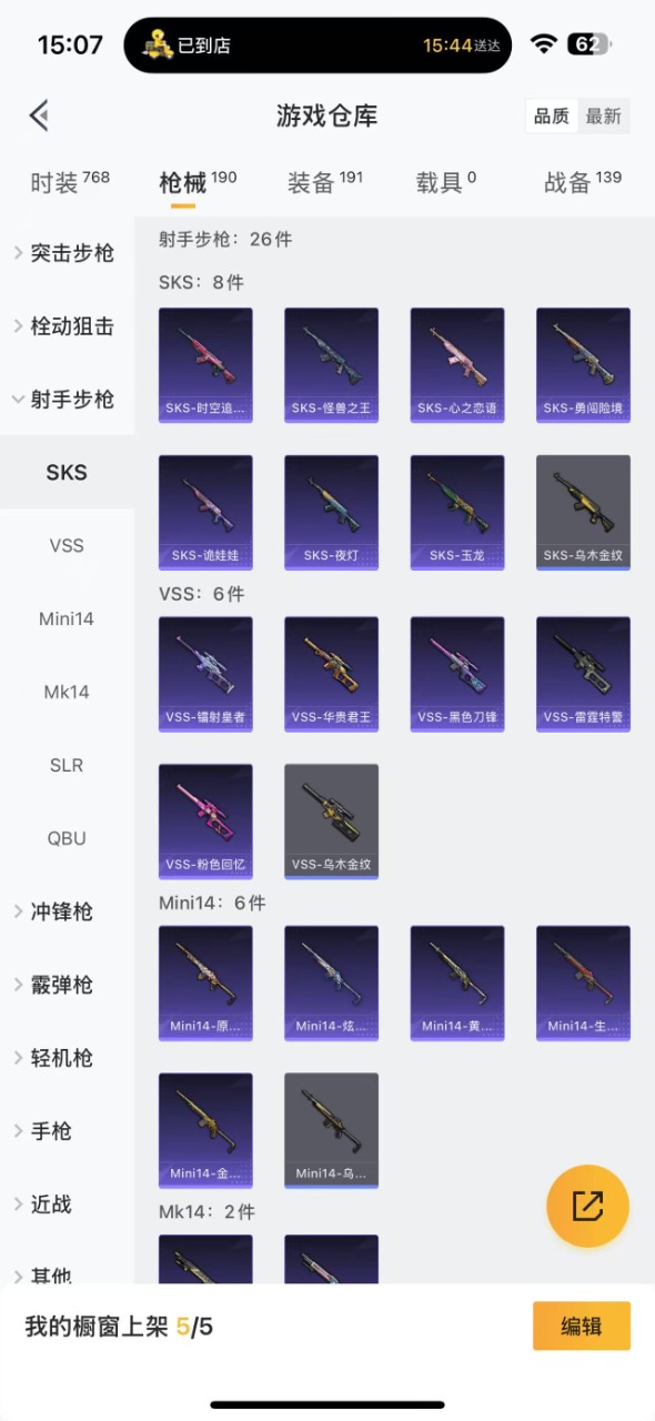 HPQM3193630和平精英账号详情图9 HPQM3193630和平精英账号详情图9