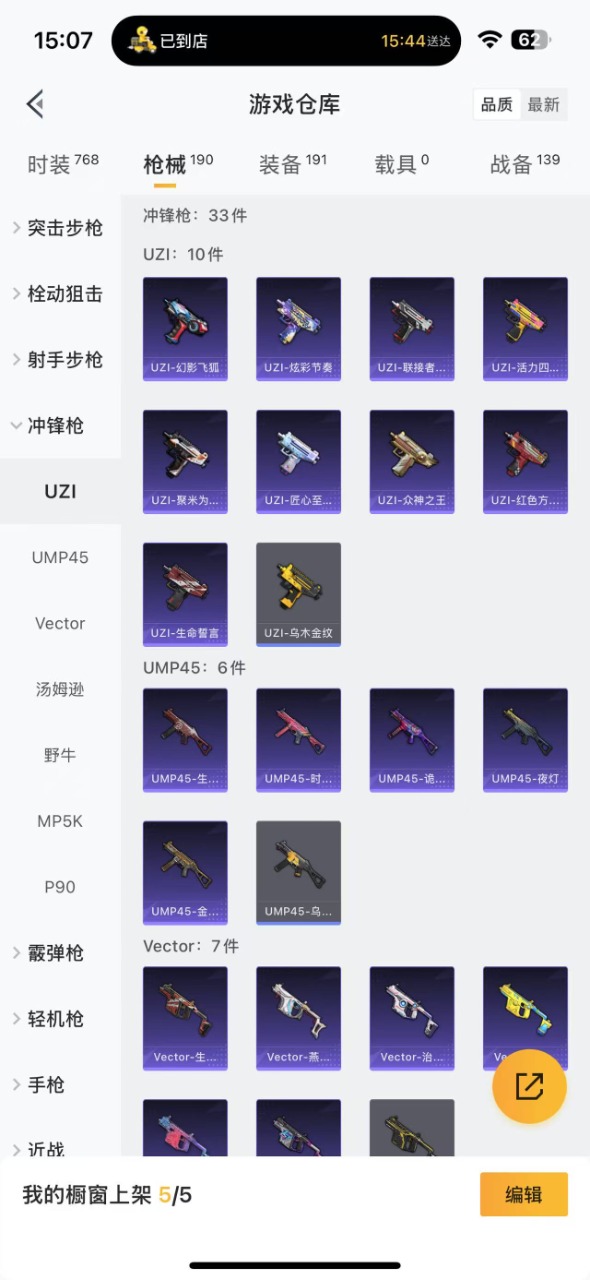 HPQM3193630和平精英账号详情图11 HPQM3193630和平精英账号详情图11