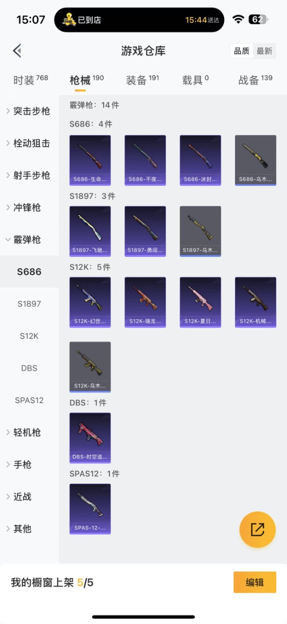 HPQM3193630和平精英账号详情图13 HPQM3193630和平精英账号详情图13