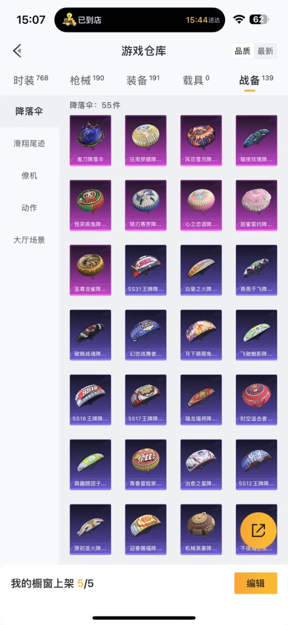 HPQM3193630和平精英账号详情图16 HPQM3193630和平精英账号详情图16