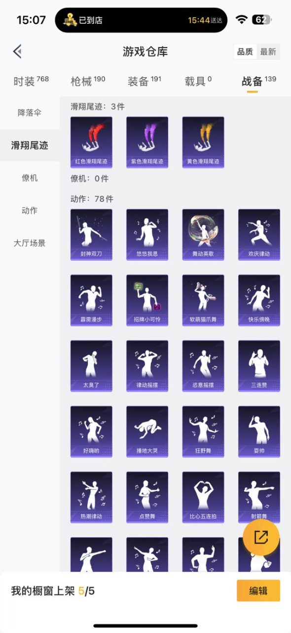 HPQM3193630和平精英账号详情图17 HPQM3193630和平精英账号详情图17