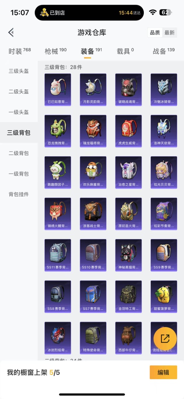 HPQM3193630和平精英账号详情图19 HPQM3193630和平精英账号详情图19