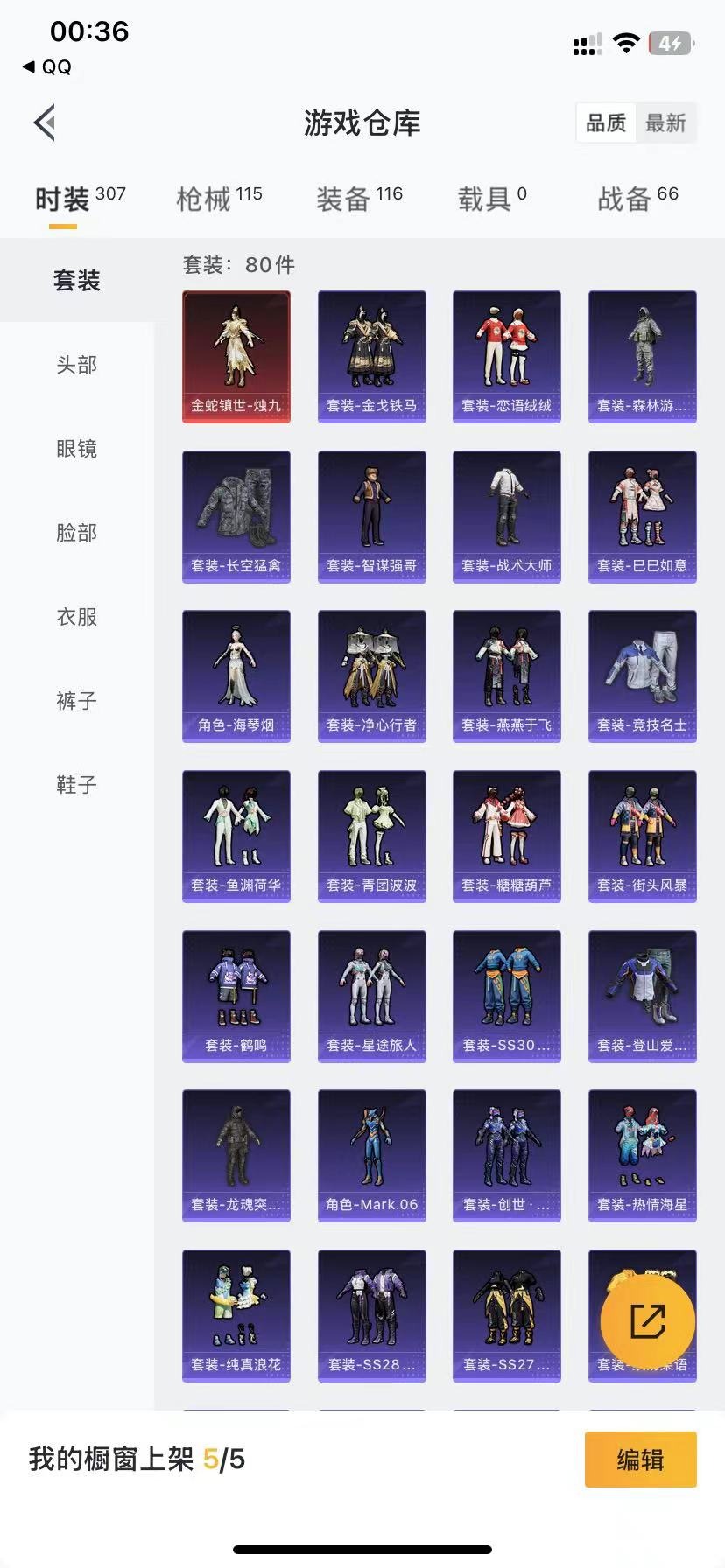 HPQM3191810和平精英账号详情图10 HPQM3191810和平精英账号详情图10