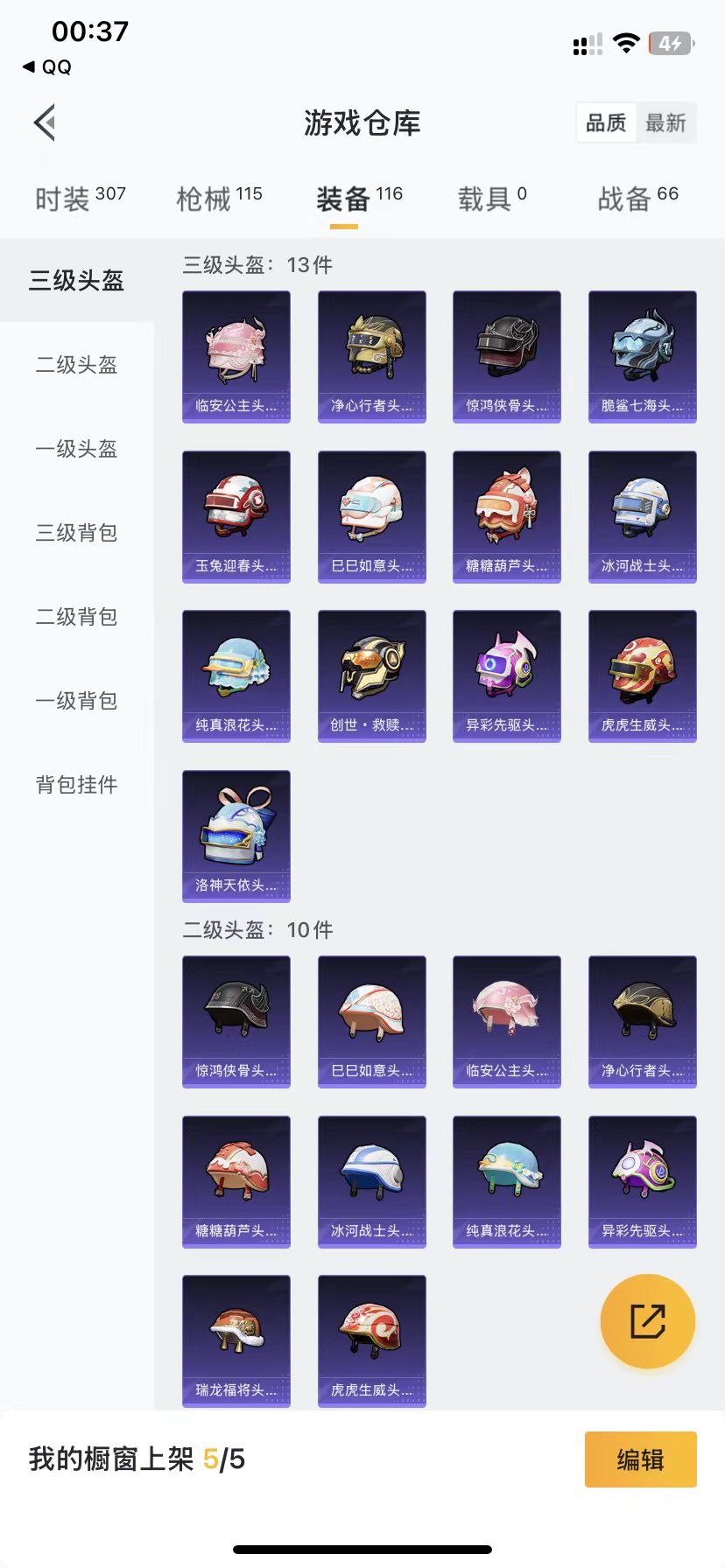 HPQM3191810和平精英账号详情图16 HPQM3191810和平精英账号详情图16